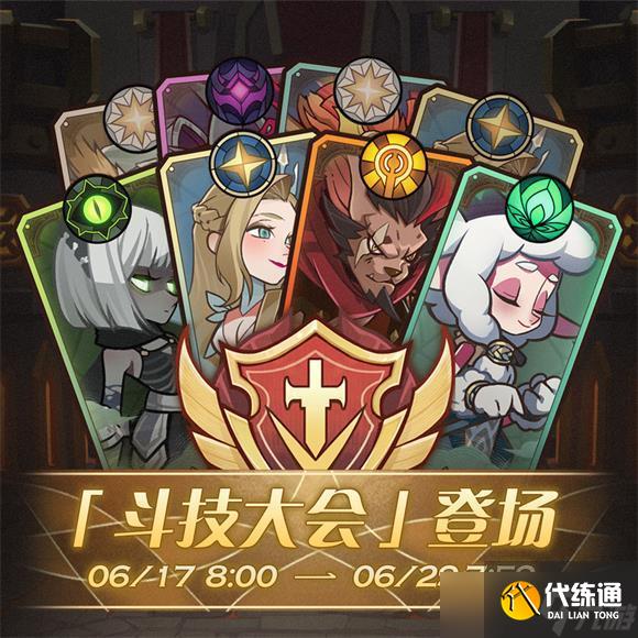 剑与远征手游勇者财宝获取攻略？剑与远征手游攻略详情