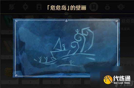 原神给岛上的壁画留影完成攻略？原神内容分享