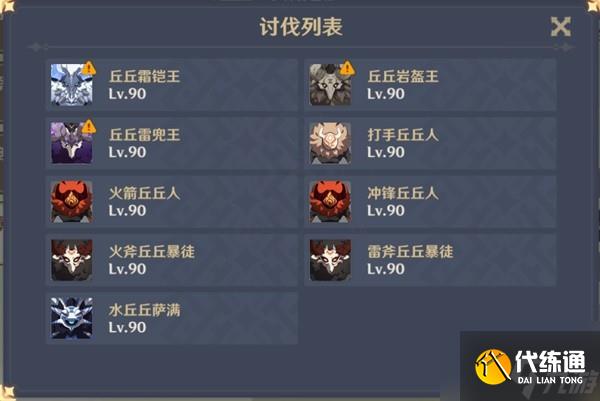 《原神》游水酝诗籍第四阶段任务攻略