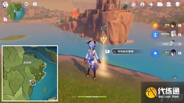 《原神》游水酝诗籍第四阶段任务攻略