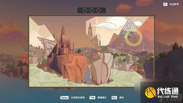 《原神》游水酝诗籍第四阶段任务攻略