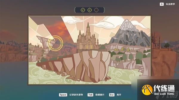 《原神》游水酝诗籍第四阶段任务攻略