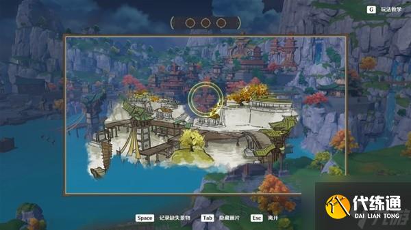 《原神》游水酝诗籍第四阶段任务攻略