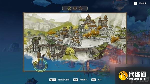 《原神》游水酝诗籍第四阶段任务攻略