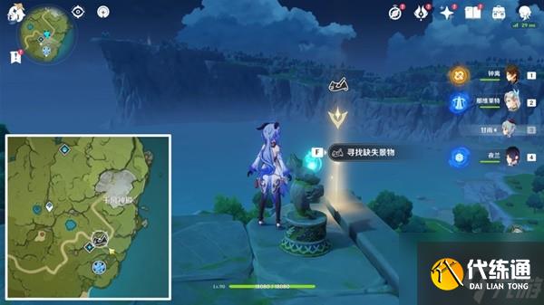 《原神》游水酝诗籍第四阶段任务攻略