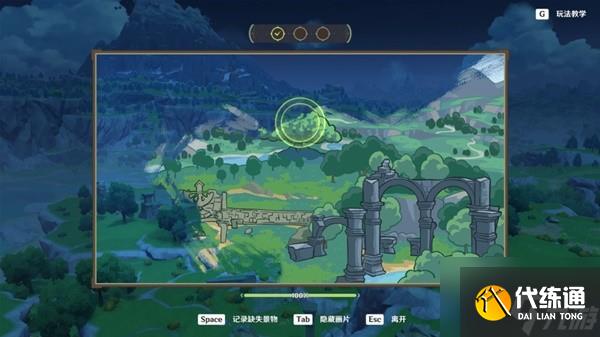 《原神》游水酝诗籍第四阶段任务攻略