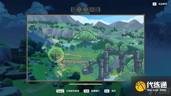 《原神》游水酝诗籍第四阶段任务攻略