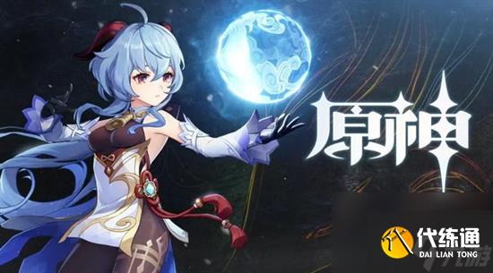 原神甘雨什么时候复刻2023-原神甘雨复刻时间2023