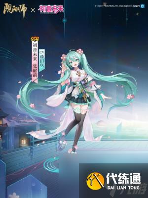 阴阳师全新联动角色初音未来获取攻略