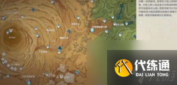 原神飞毯之旅成就怎么完成-原神飞毯之旅成就完成方法