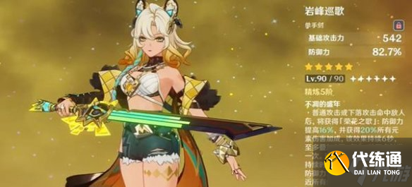 原神希诺宁和钟离哪个好-希诺宁和钟离选择推荐