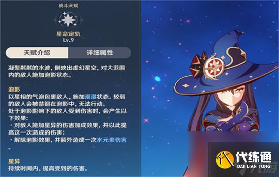 原神莫娜武器推荐四星-原神莫娜平民用什么武器