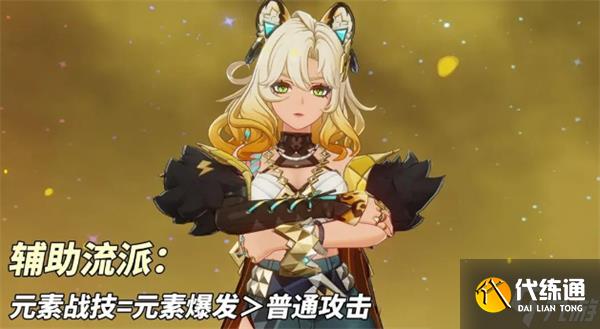 原神5.1版本新角色希诺宁辅助流养成攻略