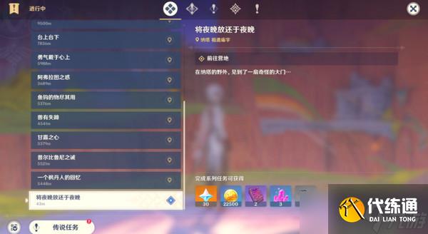 原神残夜的碎玉在哪里收集 残夜的碎玉位置汇总[多图]