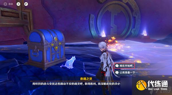 原神残夜的碎玉在哪里收集 残夜的碎玉位置汇总[多图]