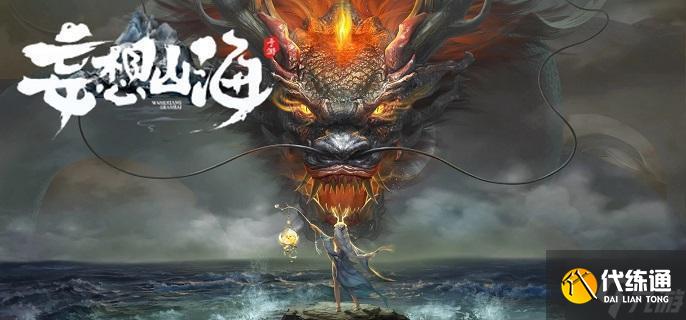 妄想山海宠物怎么快速回血-宠物快速回血攻略