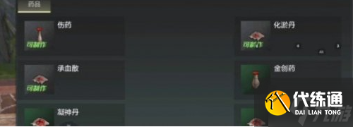 妄想山海宠物怎么快速回血-宠物快速回血攻略