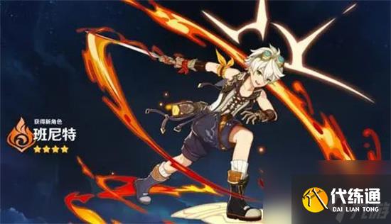 原神雷泽主c阵容平民-原神雷泽主c平民玩家阵容