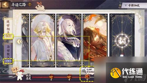 阴阳师寻遇奇旅阵容怎么搭配 阴阳师寻遇奇旅最强阵容搭配推荐