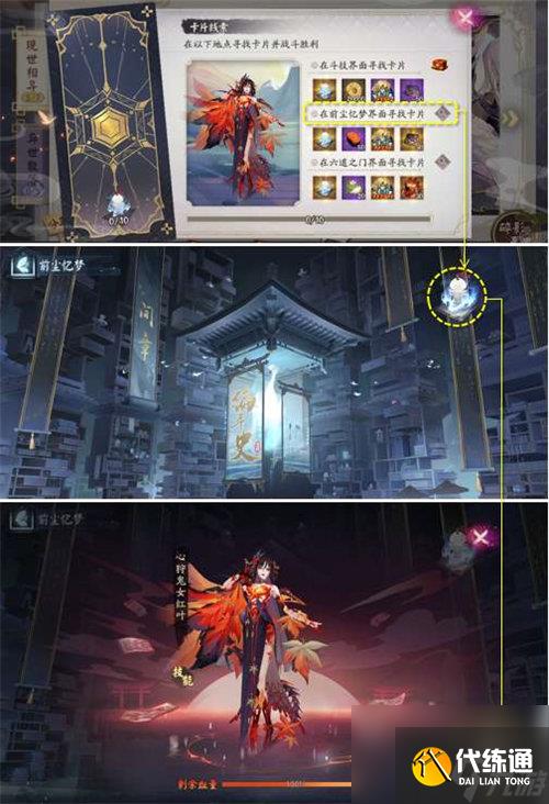 阴阳师寻遇奇旅阵容怎么搭配 阴阳师寻遇奇旅最强阵容搭配推荐