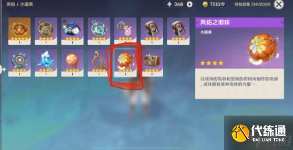 原神双双岛宝箱密码图文攻略?原神内容分享