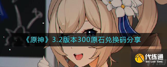 原神双双岛宝箱密码图文攻略?原神内容分享