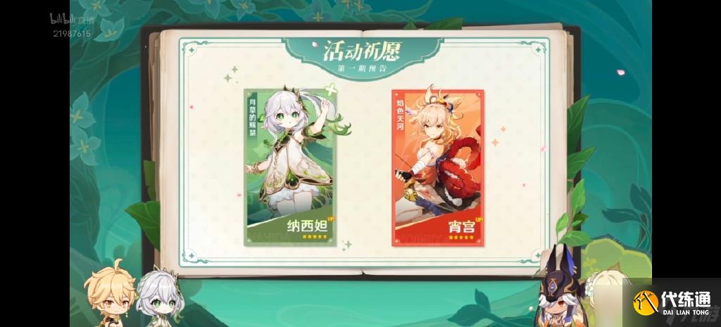 原神双双岛宝箱密码图文攻略?原神内容分享