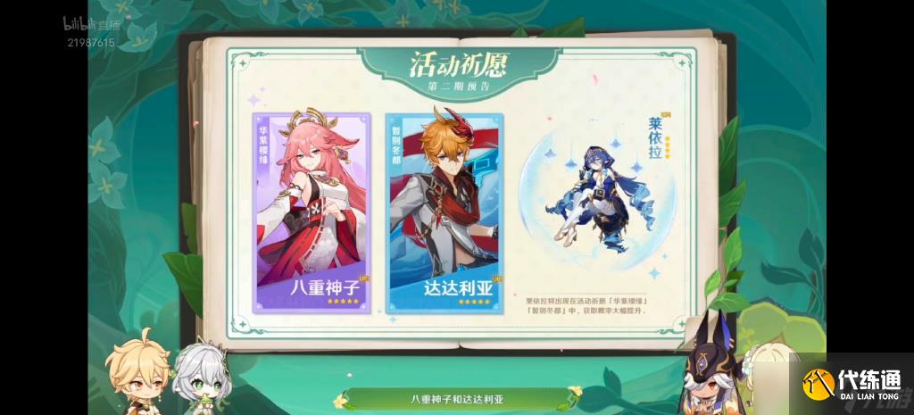 原神双双岛宝箱密码图文攻略?原神内容分享