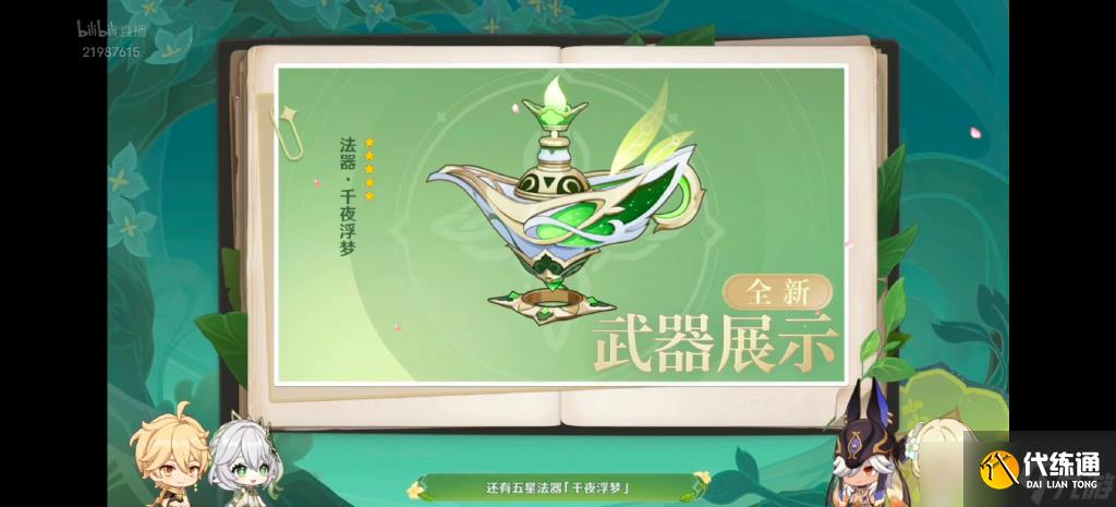 原神双双岛宝箱密码图文攻略?原神内容分享