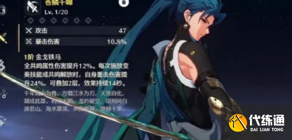 鳴潮燈燈武器怎么選