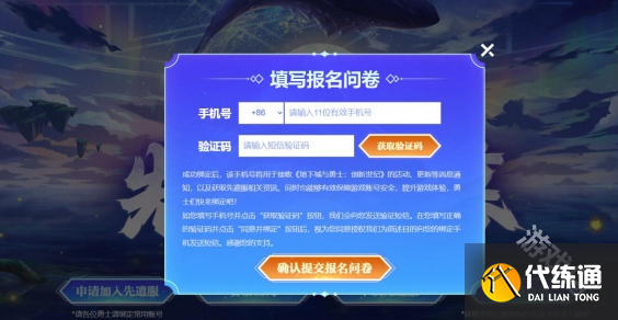 DNF重泉版本先遣服招募入口地址