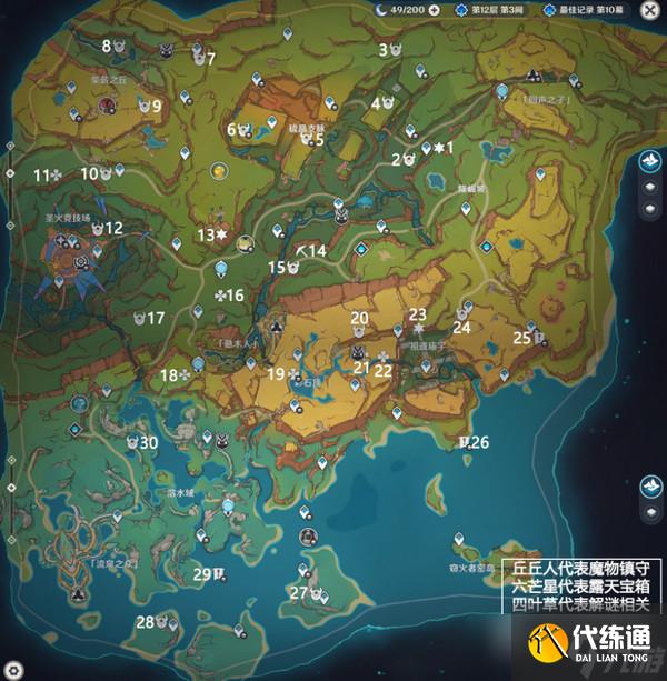 原神万火之瓯奇馈宝箱位置汇总 纳塔万火之瓯奇馈宝箱位置分享[多图]