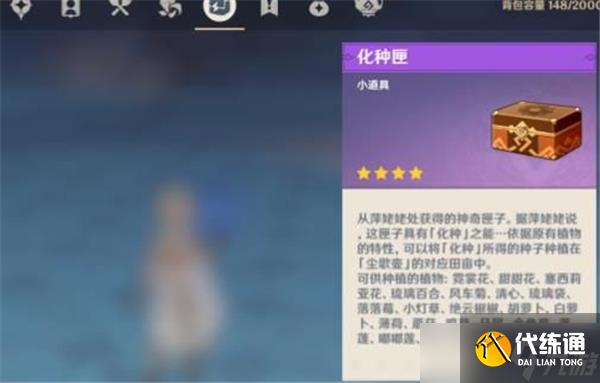 原神琉璃袋种子怎么获取