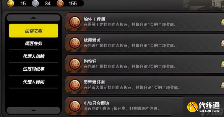 《絕區零》小狗只會原諒成就達成攻略