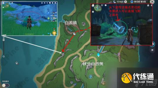 原神海渊终曲材料采集路线一览