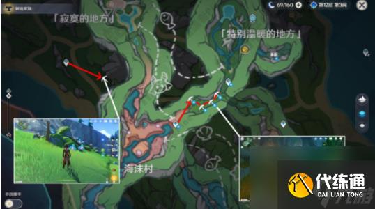 原神海渊终曲材料采集路线一览