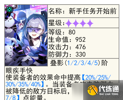 崩坏星穹铁道2.6黑塔的商店优先换哪个光锥 2.6版本黑塔商店光锥兑换建议[多图]