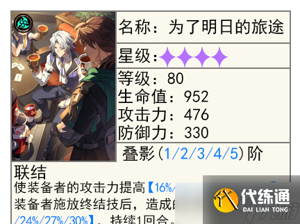 崩坏星穹铁道2.6黑塔的商店优先换哪个光锥 2.6版本黑塔商店光锥兑换建议[多图]