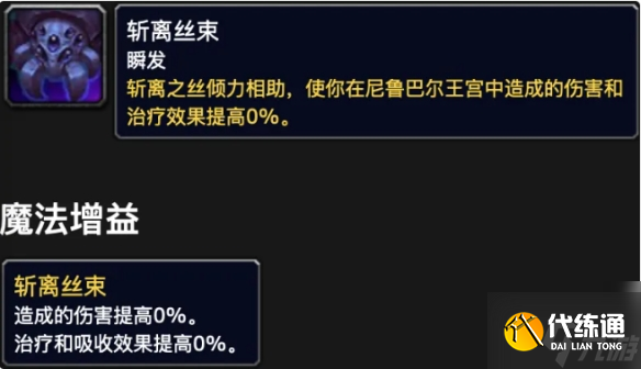 魔兽世界尼鲁巴尔华服在哪兑换