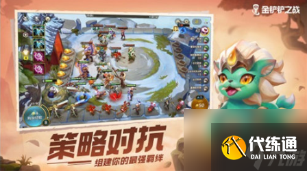 金铲铲之战鸟盾露露阵容怎么玩-金铲铲之战鸟盾露露阵容玩法攻略