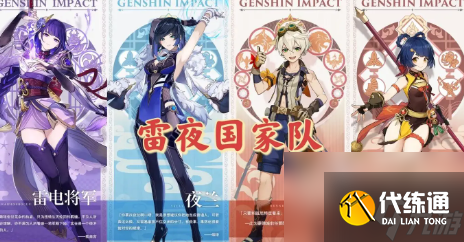 原神七大元素最强主C怎么配队