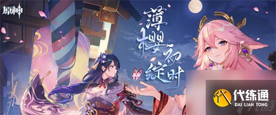 原神神里绫华几命最好-原神神里绫华几命质变