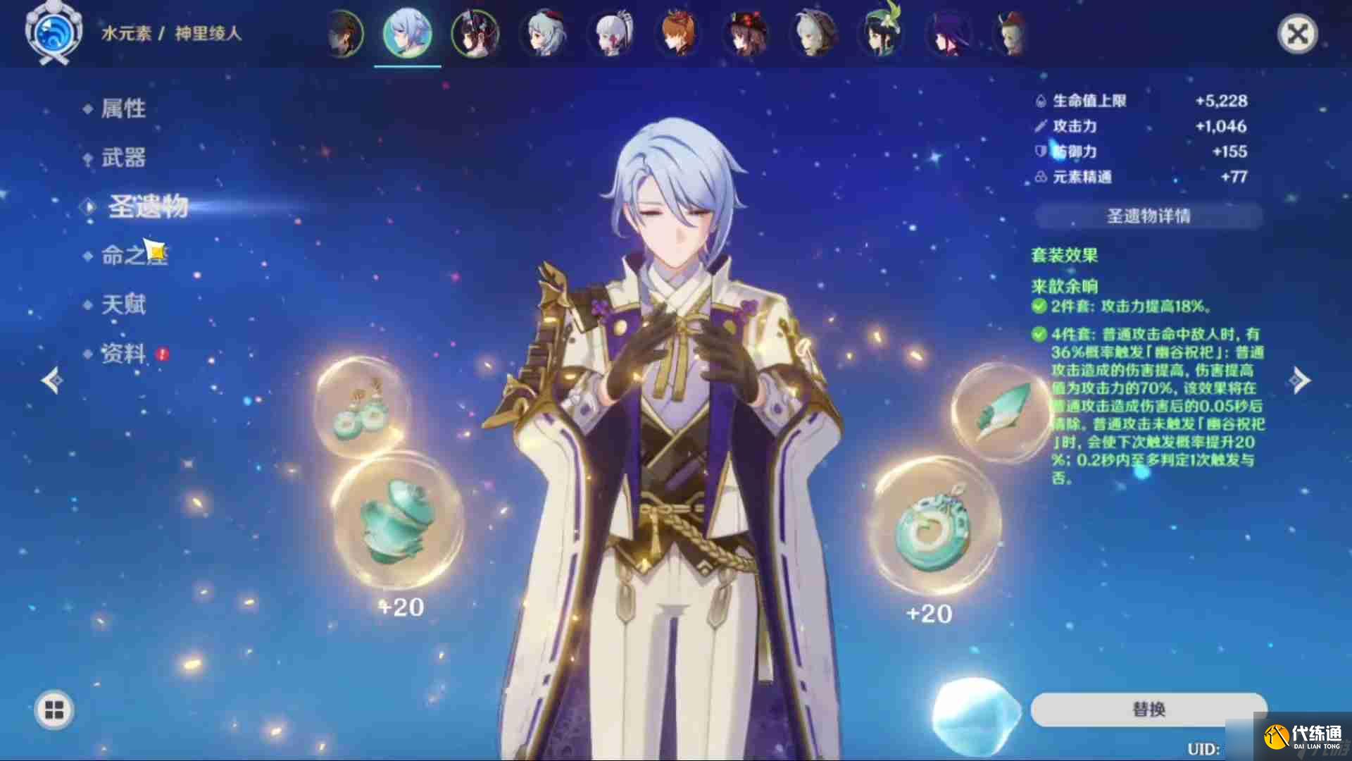 原神神里绫人该怎么玩