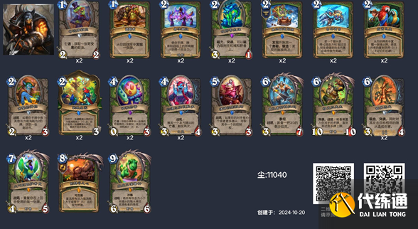 爐石傳說蛋獵卡組怎么玩