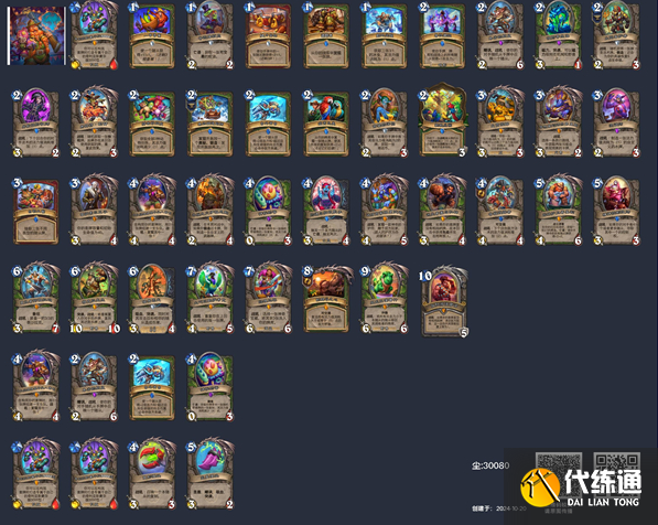 爐石傳說蛋獵卡組怎么玩