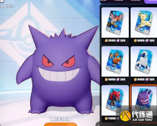 寶可夢大集結(jié)玩什么服好