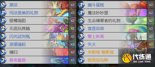 爐石傳說法強德卡組怎么玩