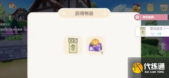 心动小镇奇灵夜主线任务怎么做