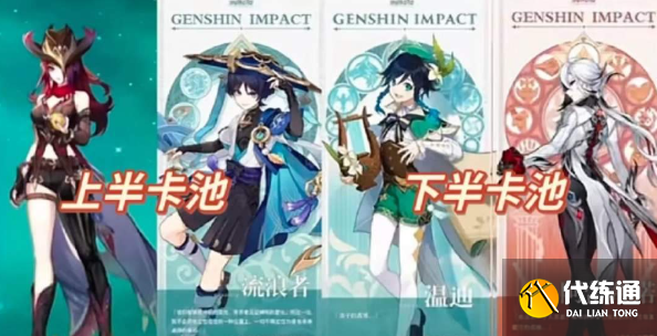 原神5.2复刻角色有哪些