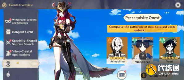 原神5.2复刻角色有哪些